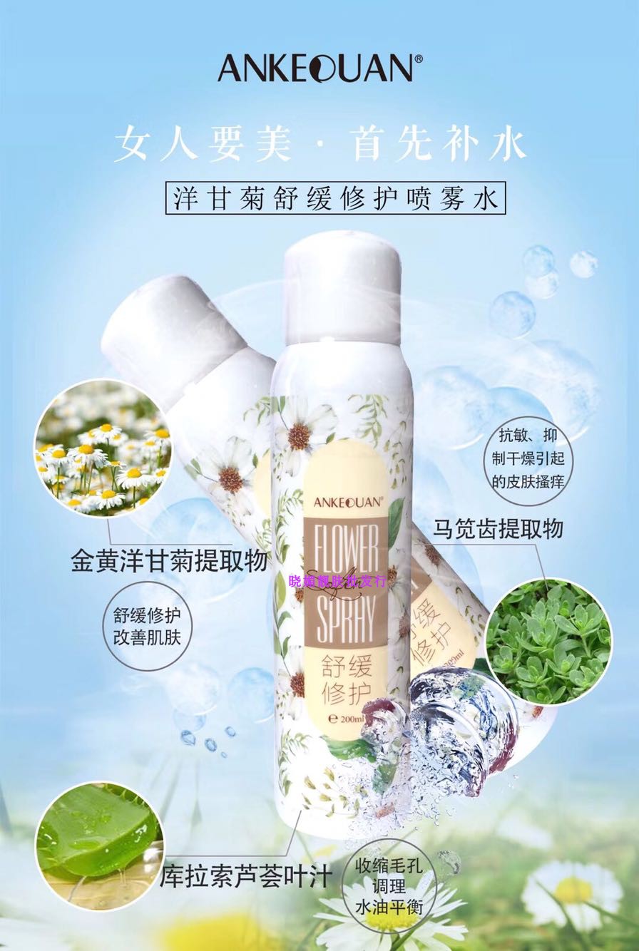 嬉色补水保湿喷雾水玫瑰清莹200ml 清新绿茶提亮水洋甘菊舒缓修护