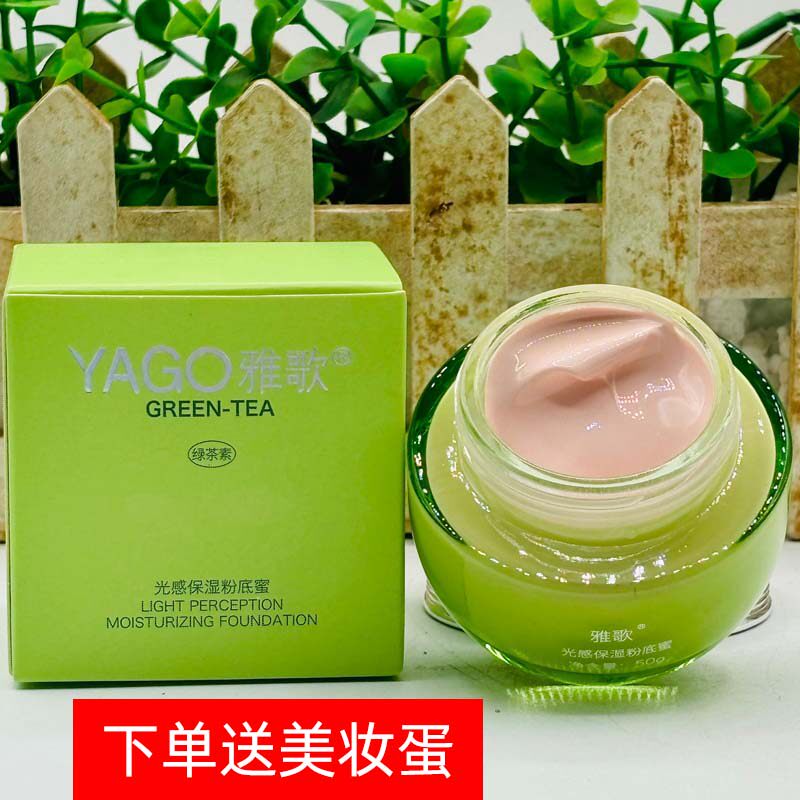 粉底蜜光感保湿粉底液遮瑕BB提亮