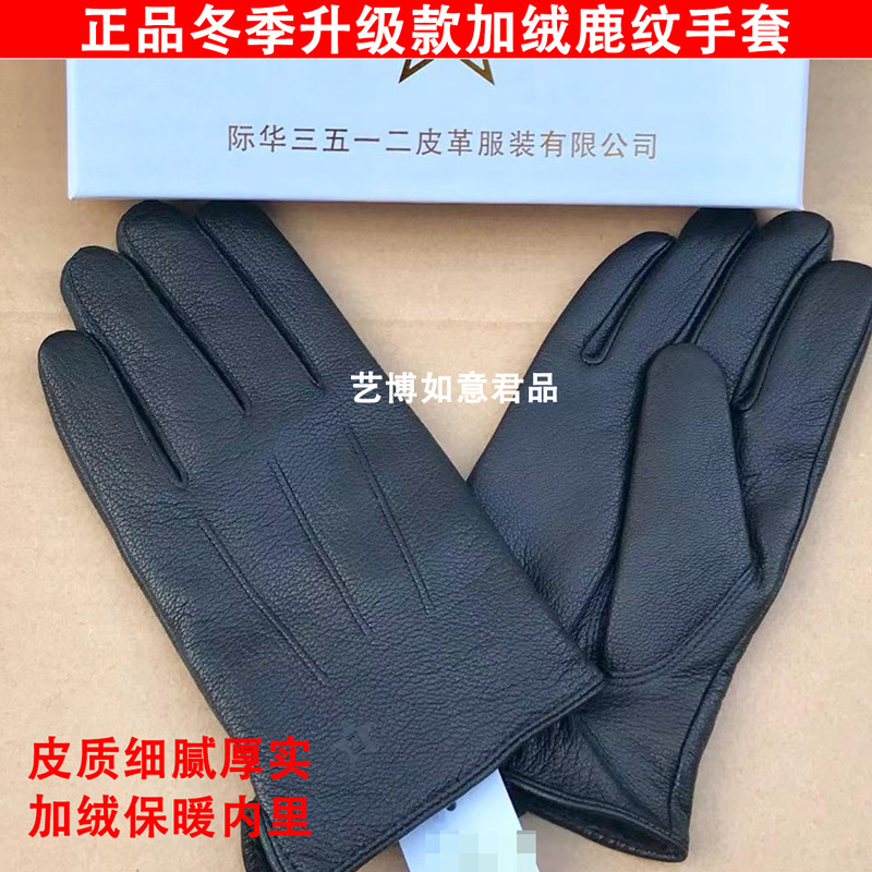 真皮手套男士常服手套加绒加厚保暖皮手套骑行防寒男秋冬薄款鹿皮