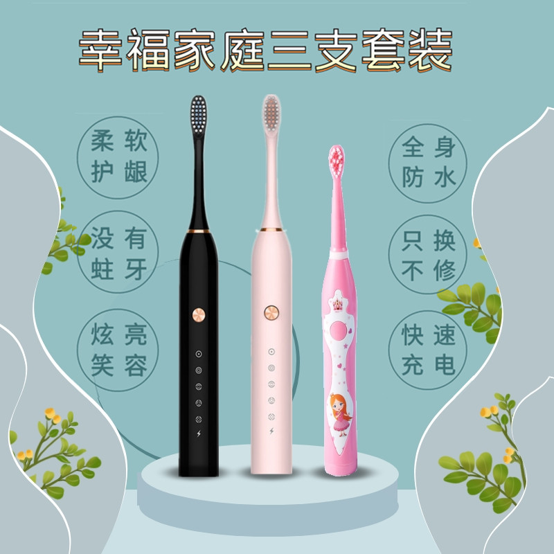家庭套装儿童电动牙刷宝宝34支