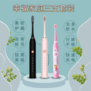 家庭套装儿童电动牙刷宝宝34支