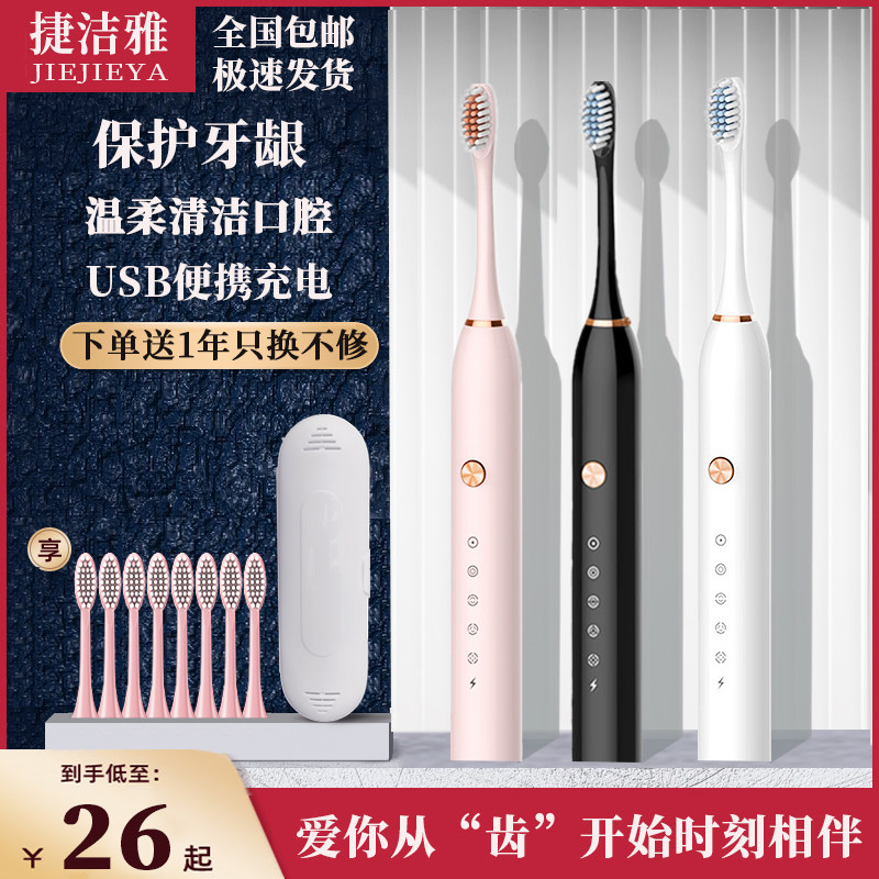 电动牙刷情侣款两只一对专用大人