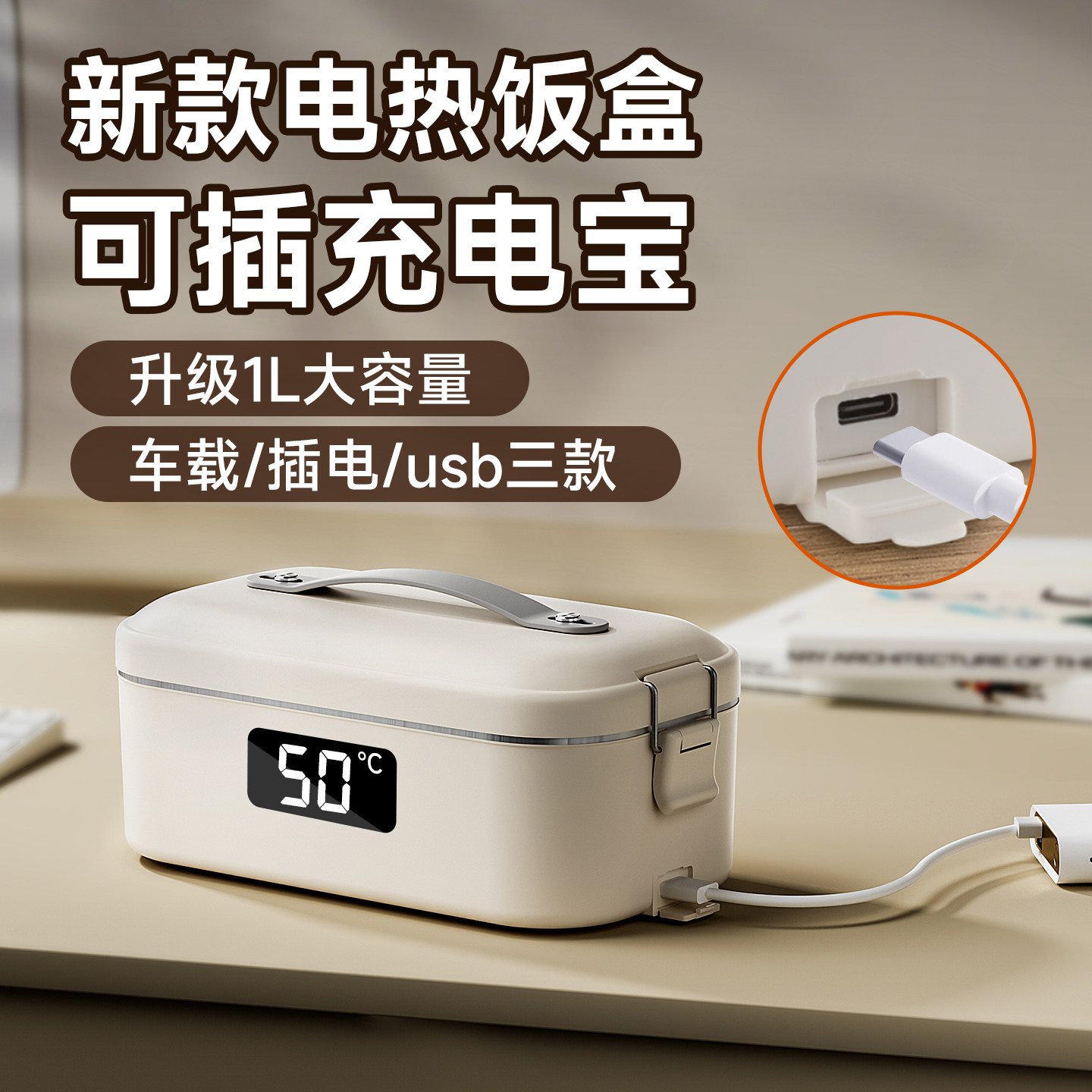 饭盒上班族电加热新款保温餐盒便当初高中学生带饭热饭菜专用神器,餐饮具,饭盒/保温桶/保温提锅,淘宝优惠券,粉丝福利购,淘宝优惠卷