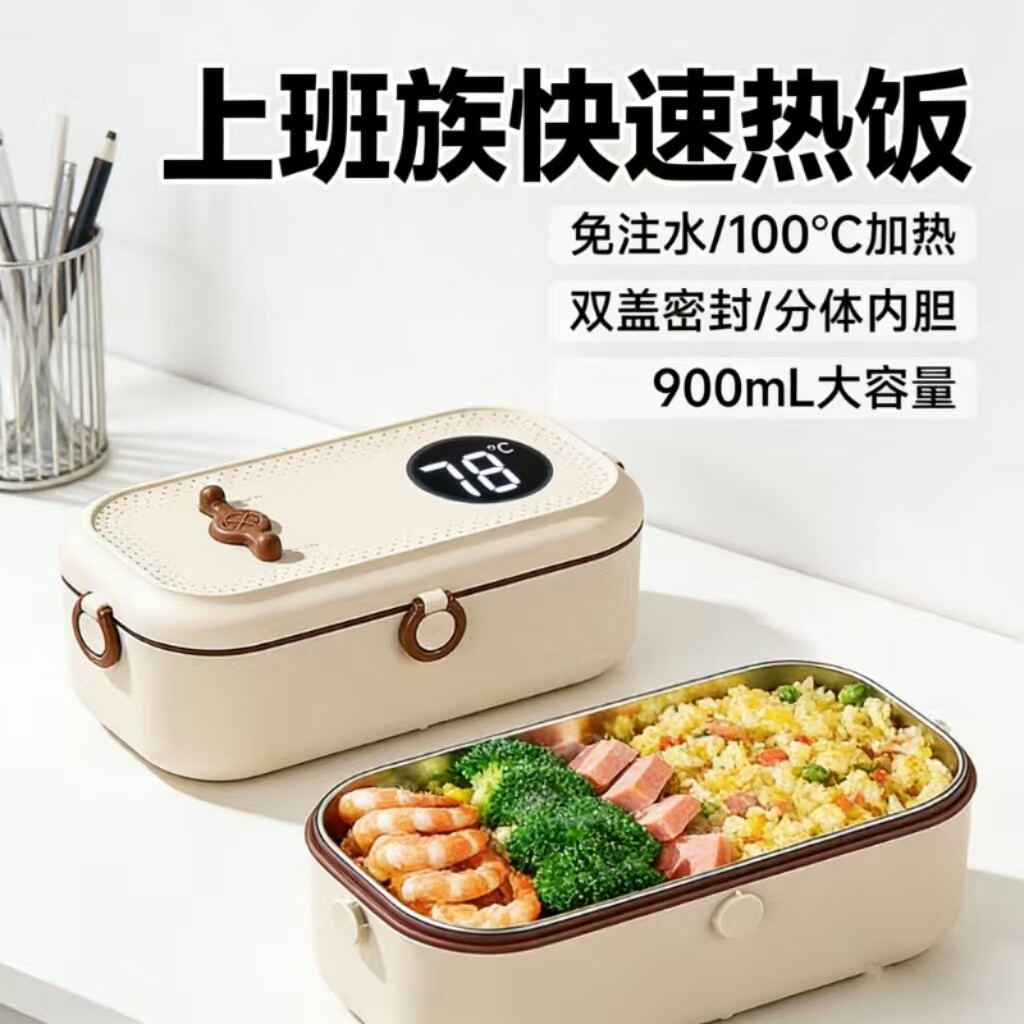 上班族保温饭盒自热24小时电加热带饭可插电不锈钢饭盒热饭菜神器