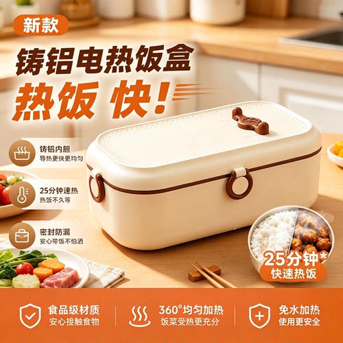 上班族快速热饭盒外出便携