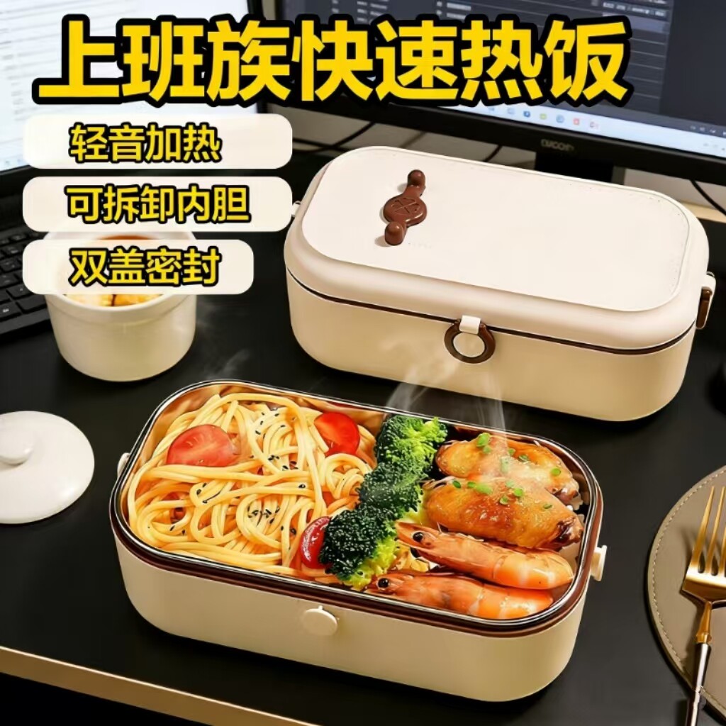 上班族保温饭盒自热免注水电加热带饭可插电不锈钢饭盒热饭菜神器