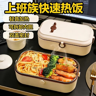 上班族保温饭盒自热免注水电加热带饭可插电不锈钢饭盒热饭菜神器