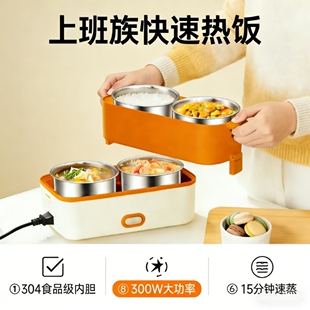 电热饭盒蒸煮可插电加热饭盒上班族热饭菜神器自热保温双层便当盒