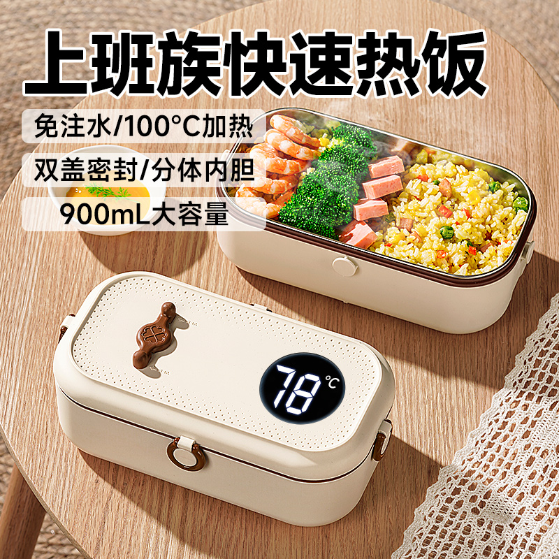 [醇彩】电加热饭盒免注水插电热