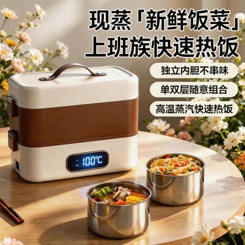 醇彩电热饭盒上班族便当盒带饭加热饭盒办公室热饭神器保温桶饭盒
