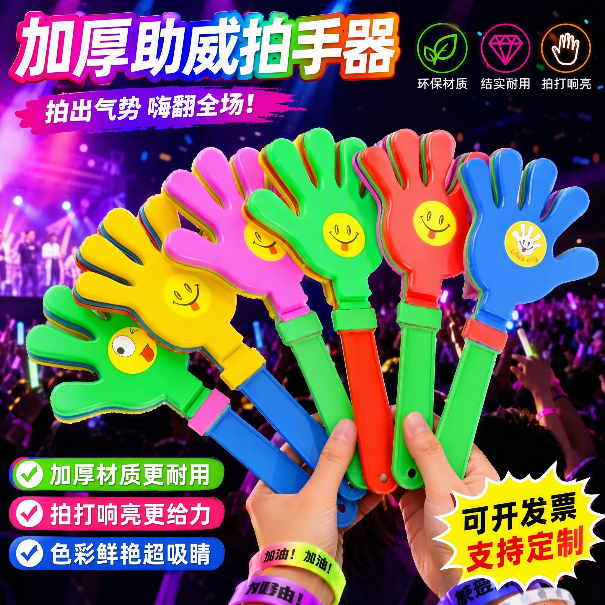 鼓掌拍手器手拍掌发光手拍大号巴掌拍小手拍小巴掌拍拍手手掌拍
