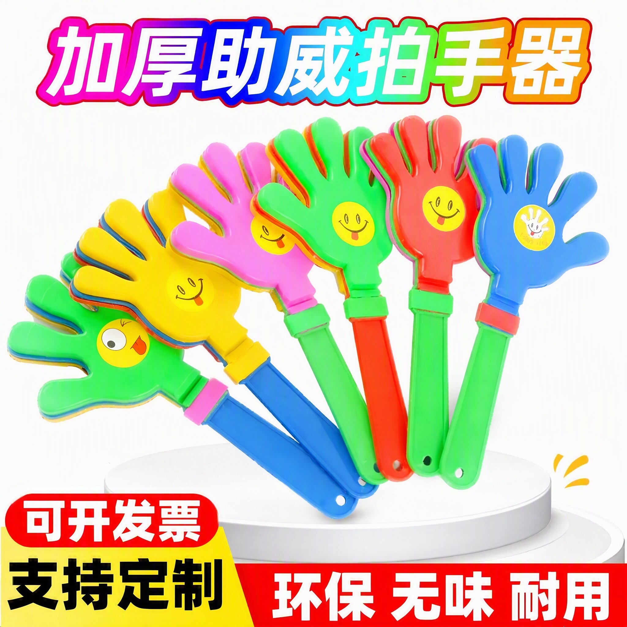 鼓掌拍手器手拍掌发光手拍运动会巴掌拍小手拍小巴掌拍拍手手掌拍
