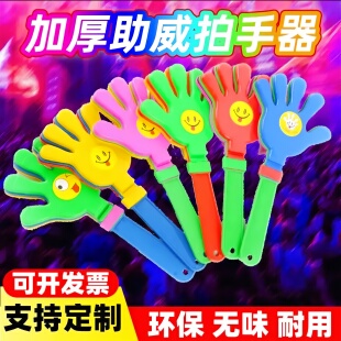 发光手拍拍手器手拍掌大号小号巴鼓掌拍拍手小手拍巴掌拍晚会玩具