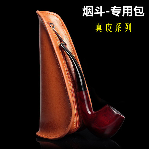 Firedog牛皮烟斗包 家用旅行便携式烟袋 烟具烟斗专用配件收纳包
