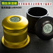 鲁宾斯基LUBINSKI烟丝罐铝合金电温湿计密封锁湿多功能烟草保湿 罐