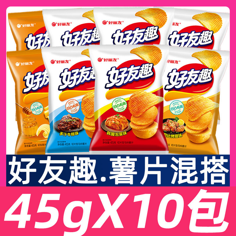 好丽友好友趣薯片45g*10袋整箱大凹凸休闲零食品韩国泡菜味土豆片