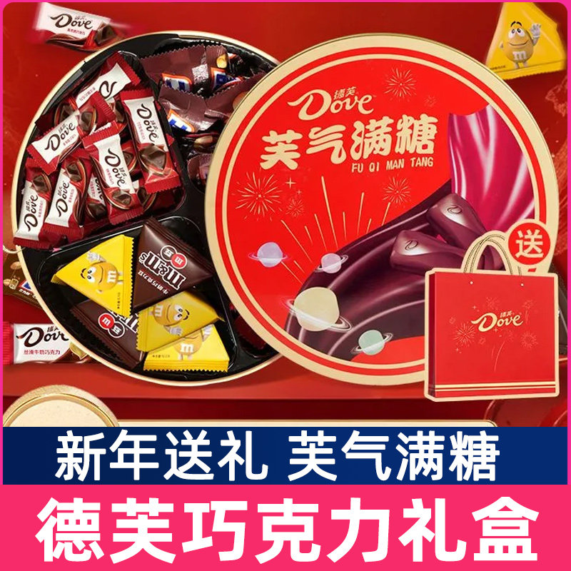 德芙芙气满糖巧克力糖果新年礼盒士力架M豆牛奶巧克力过年送礼物