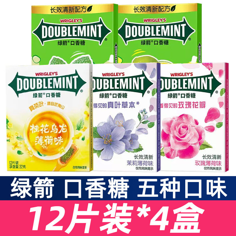 绿箭口香糖12片装*4盒32g桂花乌龙玫瑰茉莉青柠薄荷味解馋小零食图片