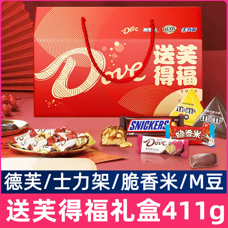 德芙送芙得福巧克力礼盒411g牛奶脆香米士力架m豆组年货零食送礼