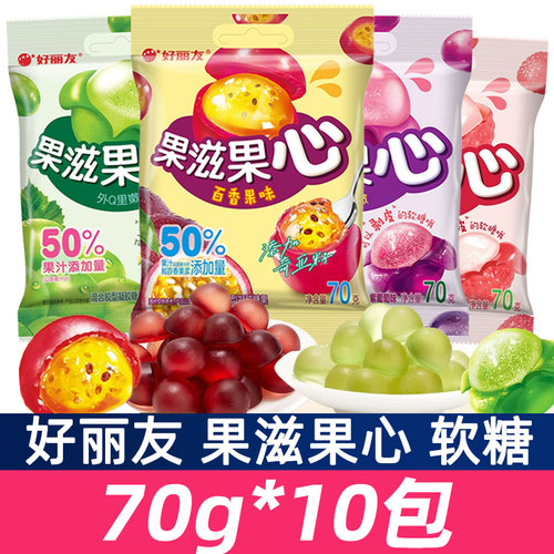 好丽友果滋果心软糖70g*10袋装青紫葡萄百香果味爆浆水果汁夹心糖 - 封面