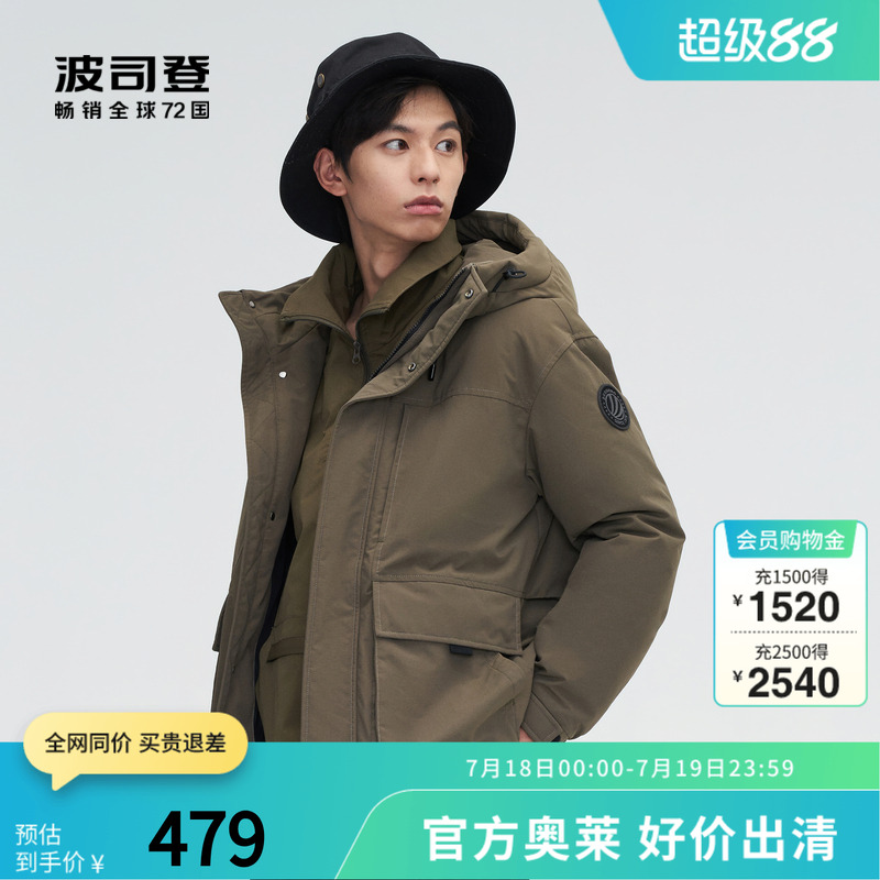 波司登奥莱男装工装派克服宽松H型防风连帽大口袋防绒羽绒服外套