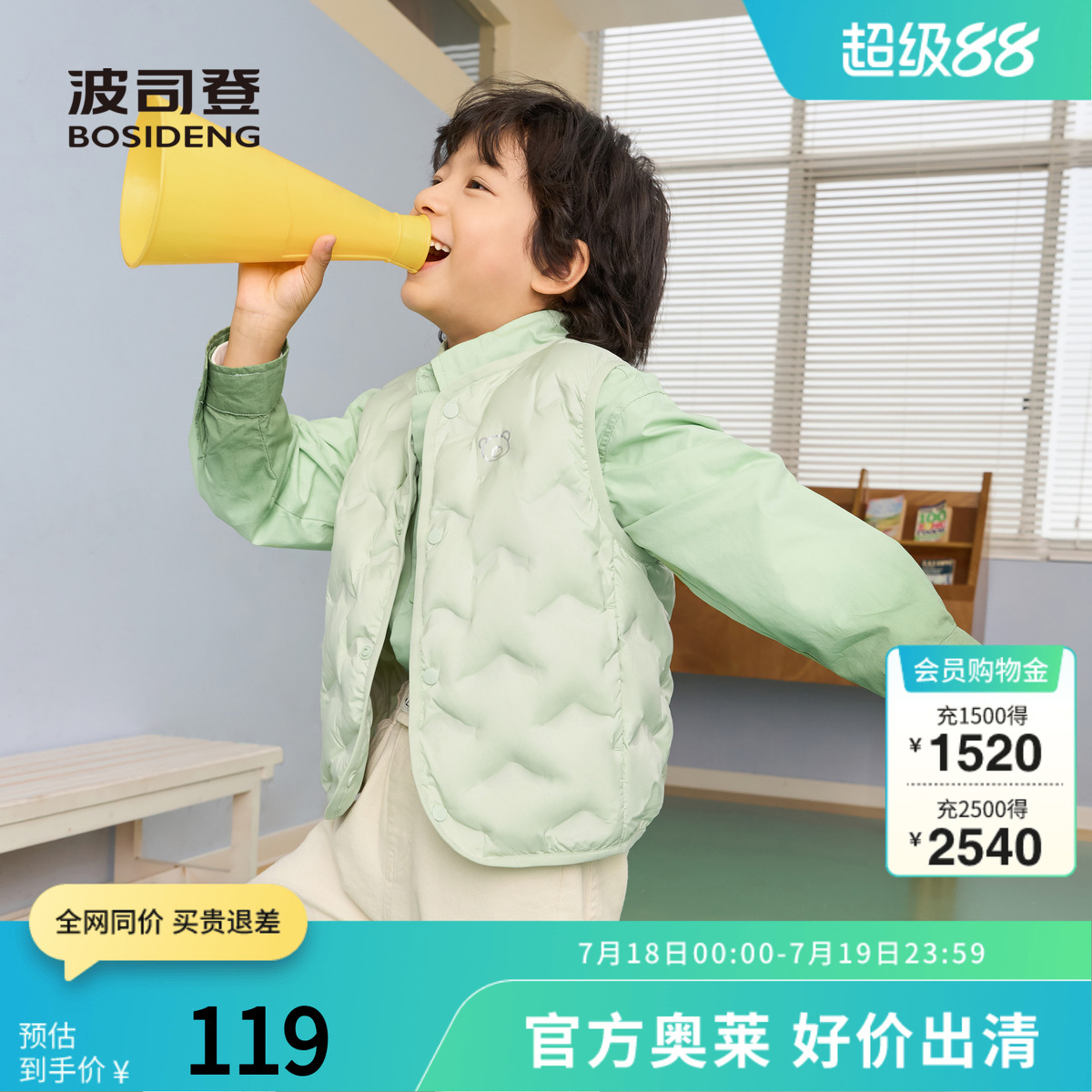 轻盈保暖短款薄羽绒马甲波司登
