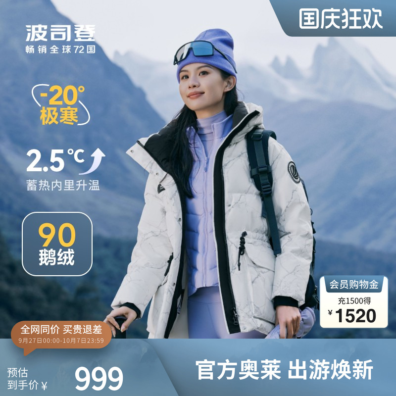 波司登极寒羽绒服连帽新年战袍