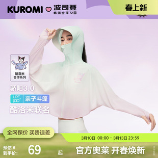 波司登奥莱夏季女童短款UPF100+防晒服凉感透气时尚儿童斗篷正品