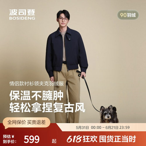 波司登25秋男短款衬衫领羽绒服
