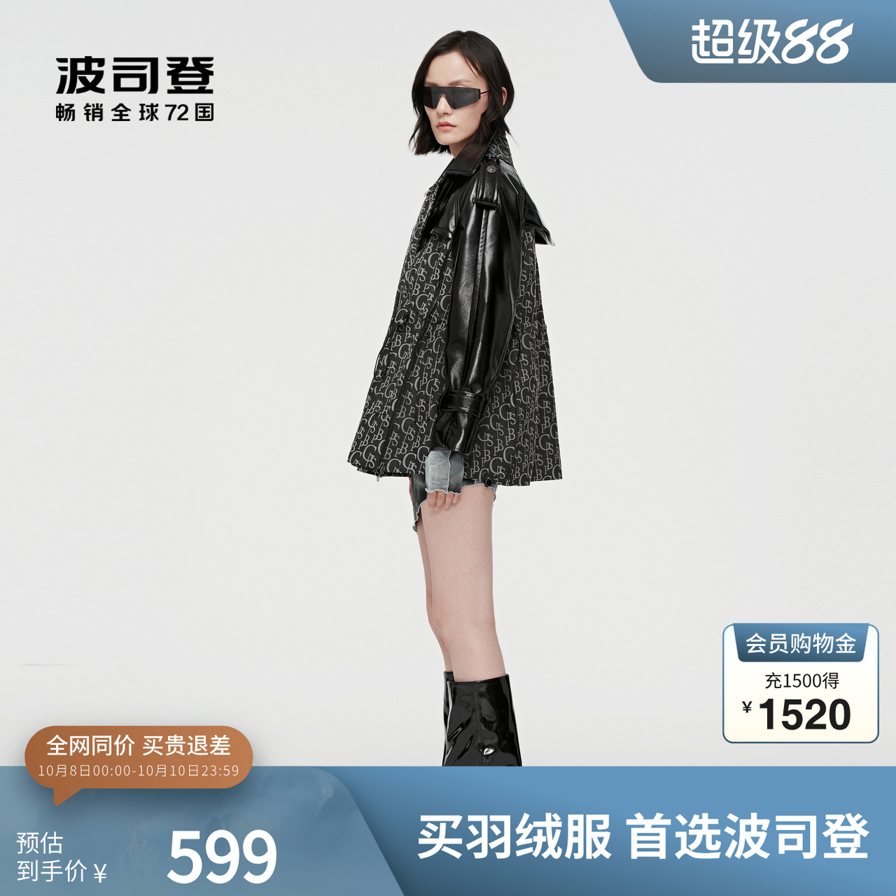 波司登羽绒服风衣领廓形时尚短款