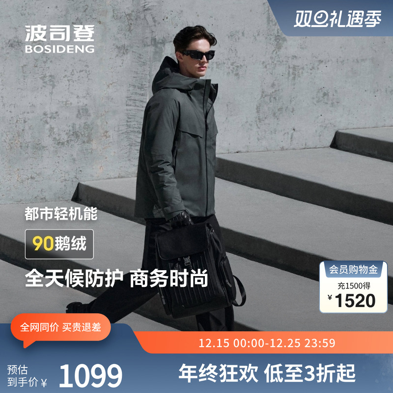 休闲商务短款羽绒服波司登连帽