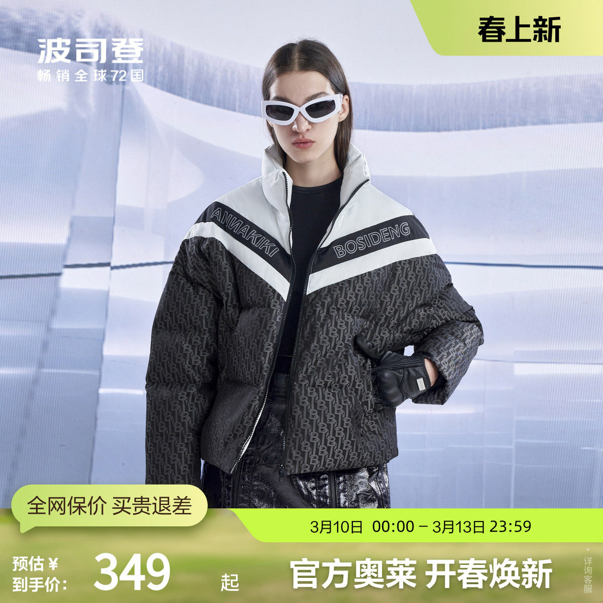 波司登奥莱女立领短款面包服防风时尚潮流百搭复古字母印花羽绒服