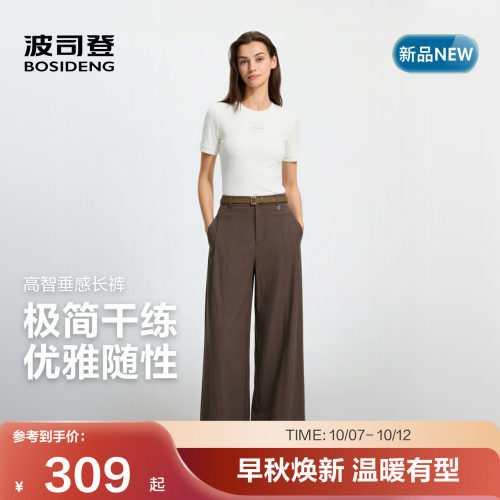 波司登新款垂感阔腿长裤