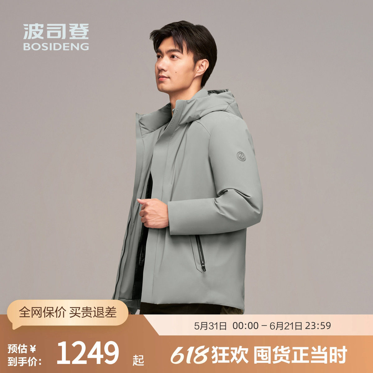 【鹅绒】波司登冬季男短款经典商务通勤厚羽绒服连帽短款挺括简约