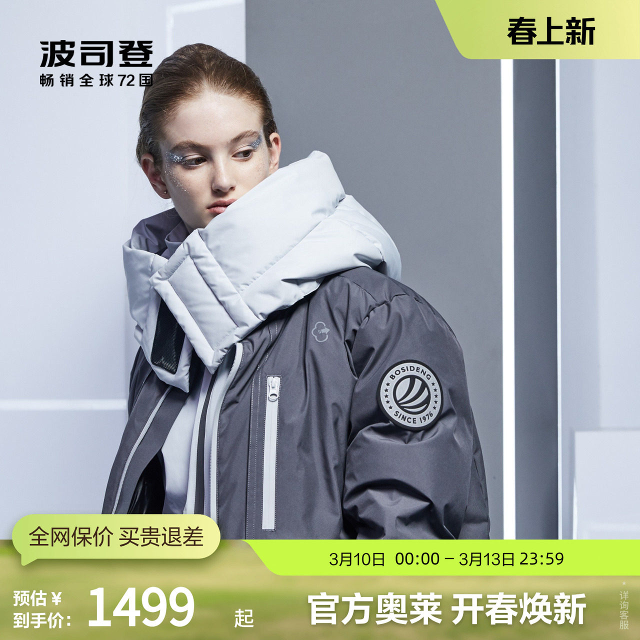 【鹅绒】波司登女可脱卸帽中长款时尚潮流保暖冬季厚羽绒服外套