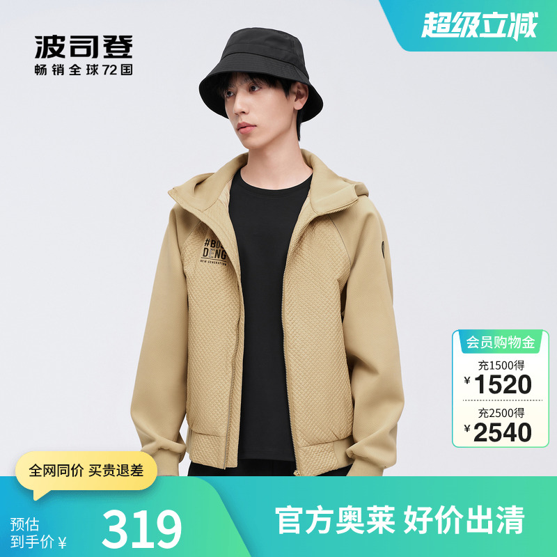 【鹅绒】波司登奥莱男女同款小廓形插肩袖舒适保暖短款连帽羽绒服