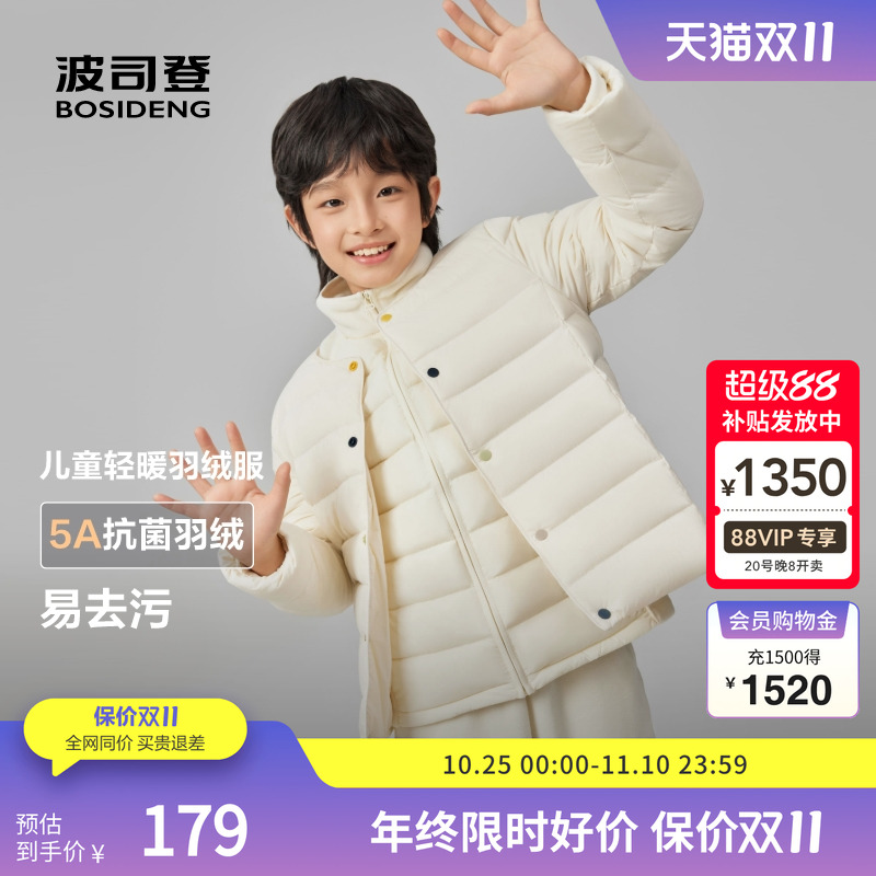波司登儿童羽绒内胆长袖百搭抗菌