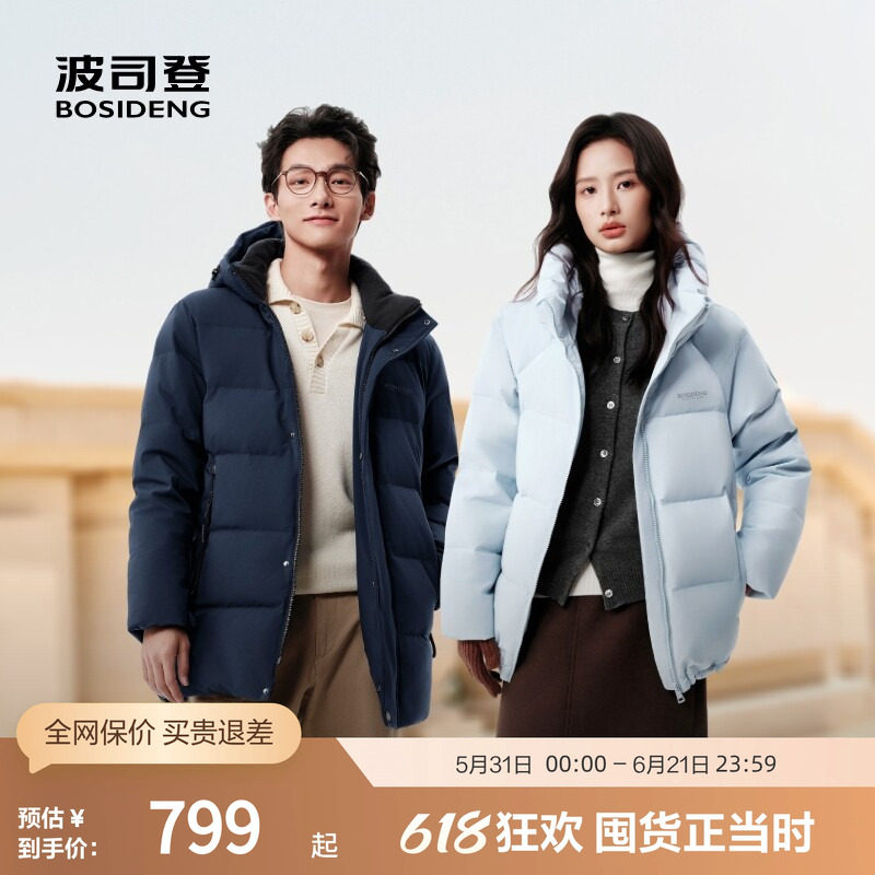 波司登经典简约时尚短款连帽羽绒服保暖外套冬季保暖休闲百搭