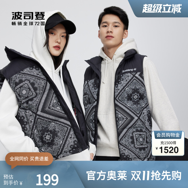 波司登羽绒服立领时尚宽松马甲