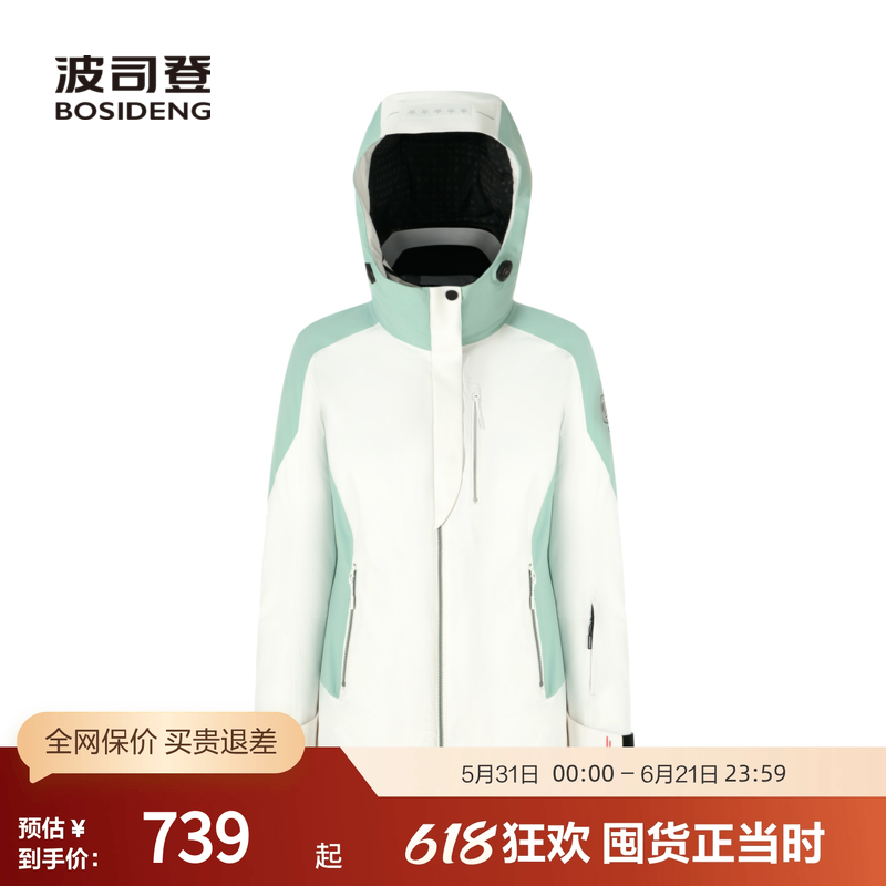 【滑雪服】波司登防风短款连帽高蓬鹅绒保暖舒适弹性时尚厚羽绒服