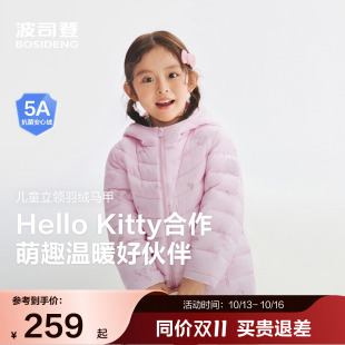 【连帽】波司登2026年新款男女童四防面料萌趣百搭轻薄羽绒服外套