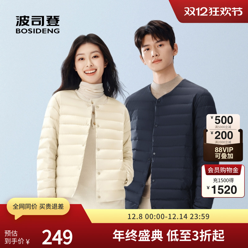【专享】波司登2025秋季新款短款居家羽绒内胆羽绒服休闲保暖