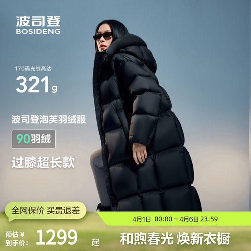 长款羽绒服波司登休闲可脱卸帽