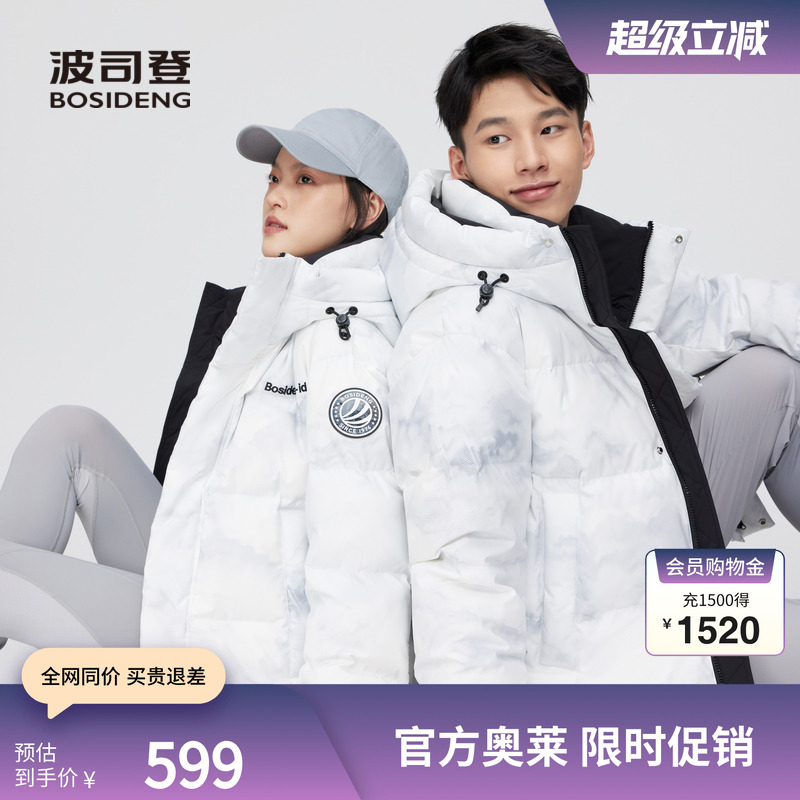 波司登短款连帽厚羽绒服