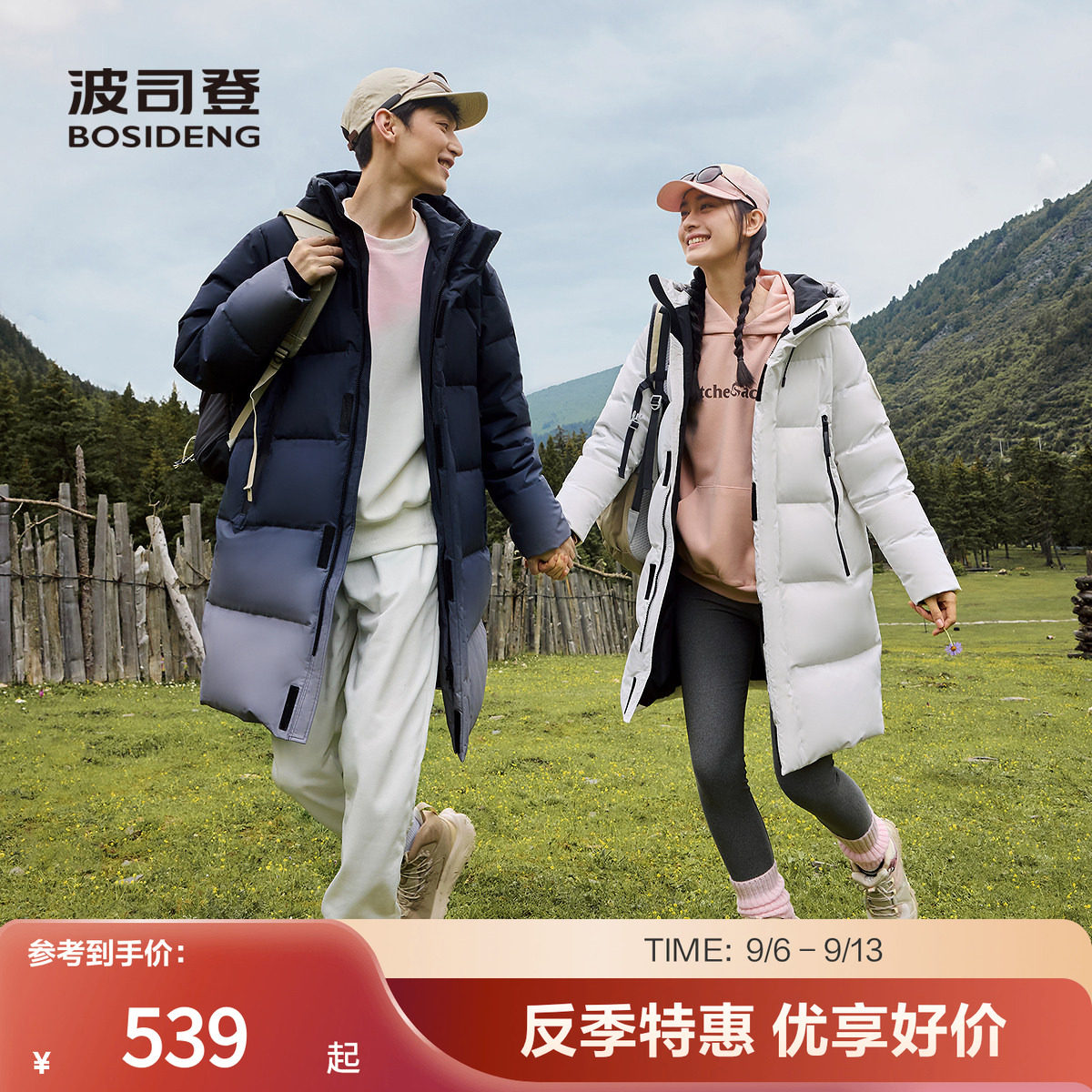 波司登奥莱冬季廓形男女同款休闲面包服阿勒泰中长款连帽厚羽绒服