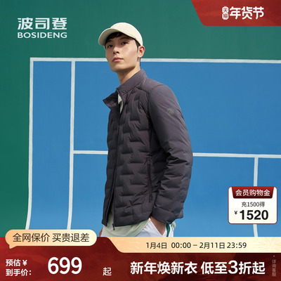 鹅绒波司登2025秋季新款羽绒服