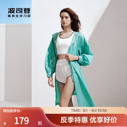 波司登UPF80+轻薄真丝防晒衣女