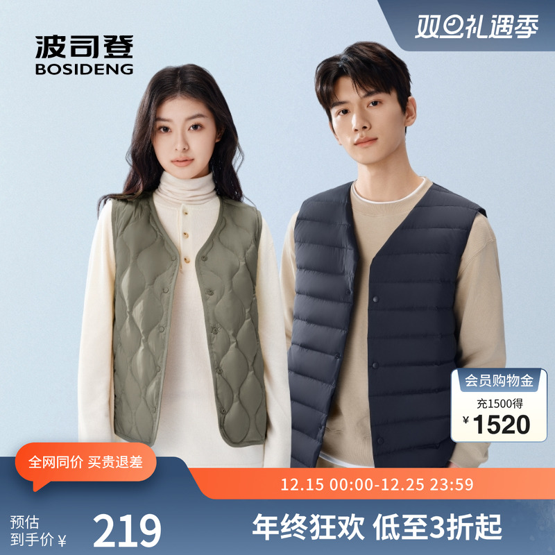 波司登羽绒服马甲短款圆领内搭