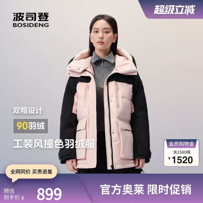 波司登短款连帽羽绒服男女同款