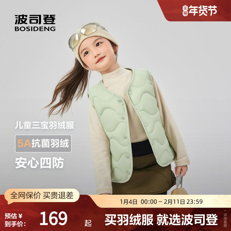 波司登奥莱25秋季新款男女儿童三宝短款轻暖舒适轻薄羽绒马甲背心,女装/女士精品,时尚羽绒马夹,淘宝优惠券,粉丝福利购,淘宝优惠卷